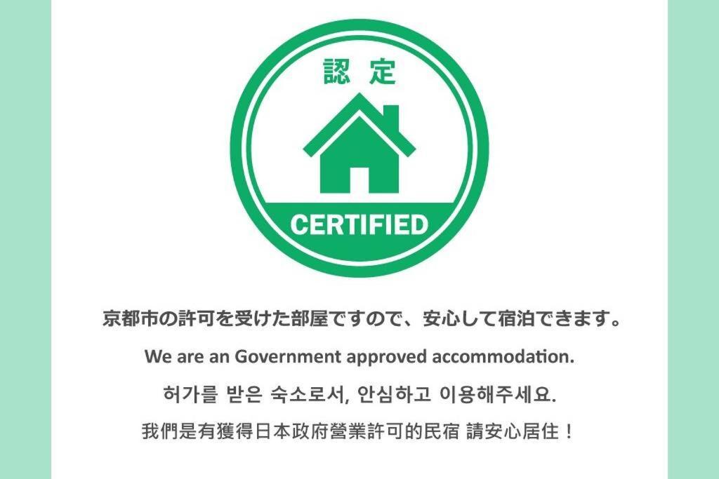 京都東山苔庵 Koke-an别墅 外观 照片