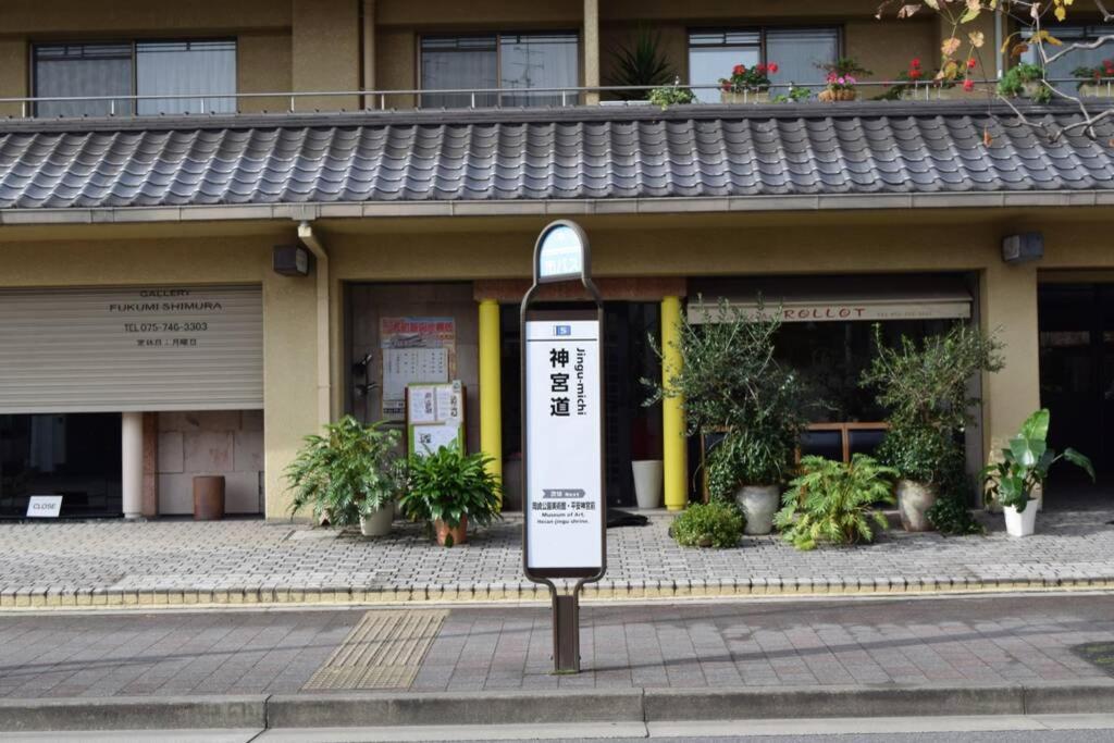 京都東山苔庵 Koke-an别墅 外观 照片